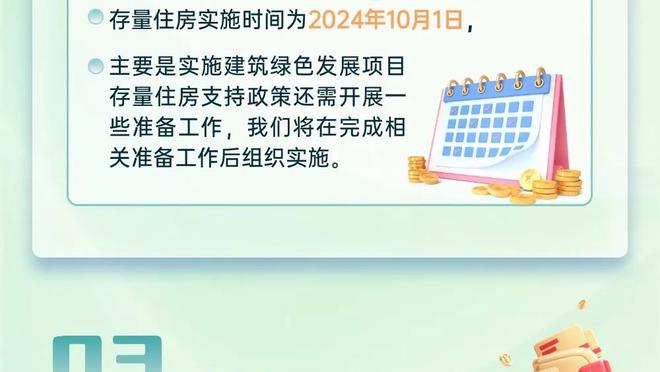 国米联赛客场净胜那不勒斯3球，1977年之后首次